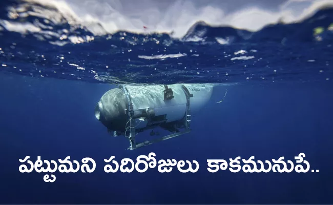 Oceangate Advertises Trip To Titanic Shipwreck After Sub Tragedy - Sakshi