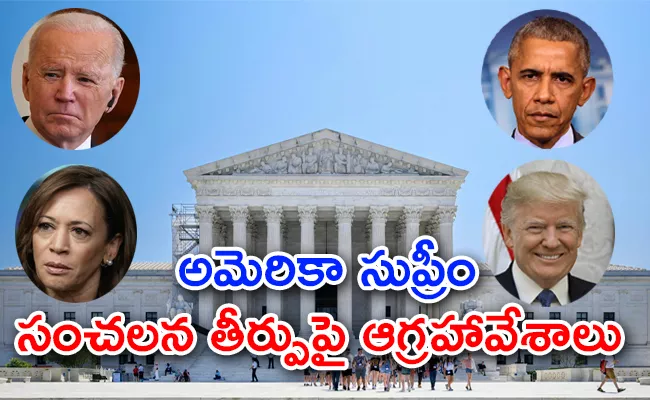 US Supreme Court Bans Reservation In Admissions Reactions - Sakshi