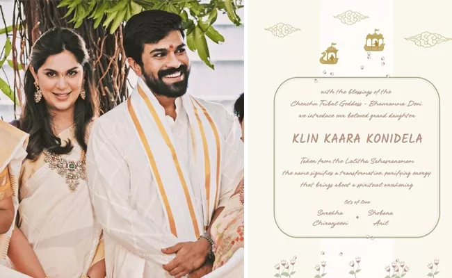 Megastar Revealed Ram Charan -Upasana Daughter Name - Sakshi