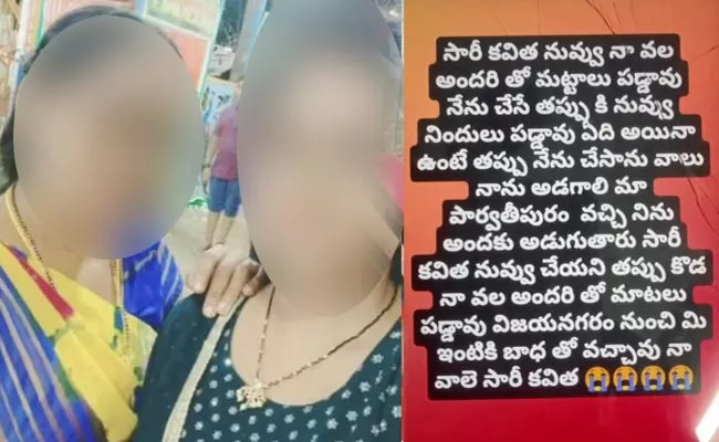 Mother And Son Commit Suicide Due To Love Problem In Vizianagaram - Sakshi