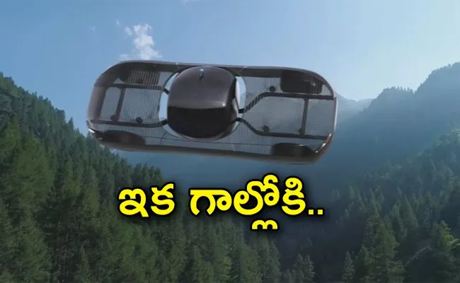 Worlds First Flying Car Is Now Flight Certified - Sakshi