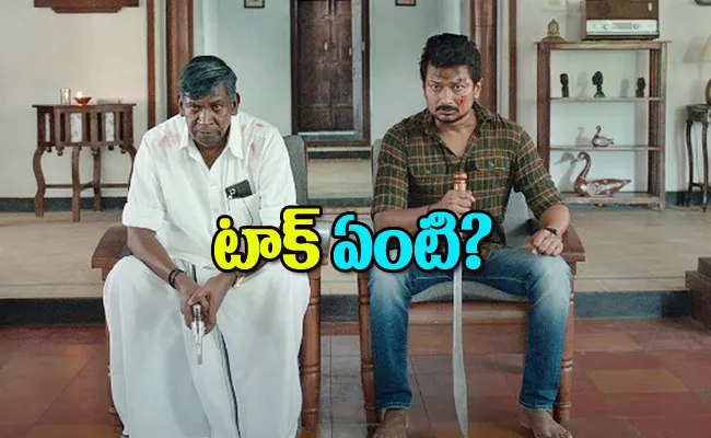 Udhayanidhi Stalin Maamannan Review Collection - Sakshi