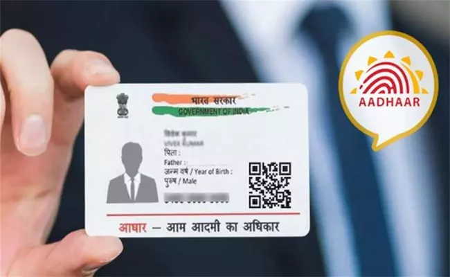 Aadhaar update last date and details - Sakshi