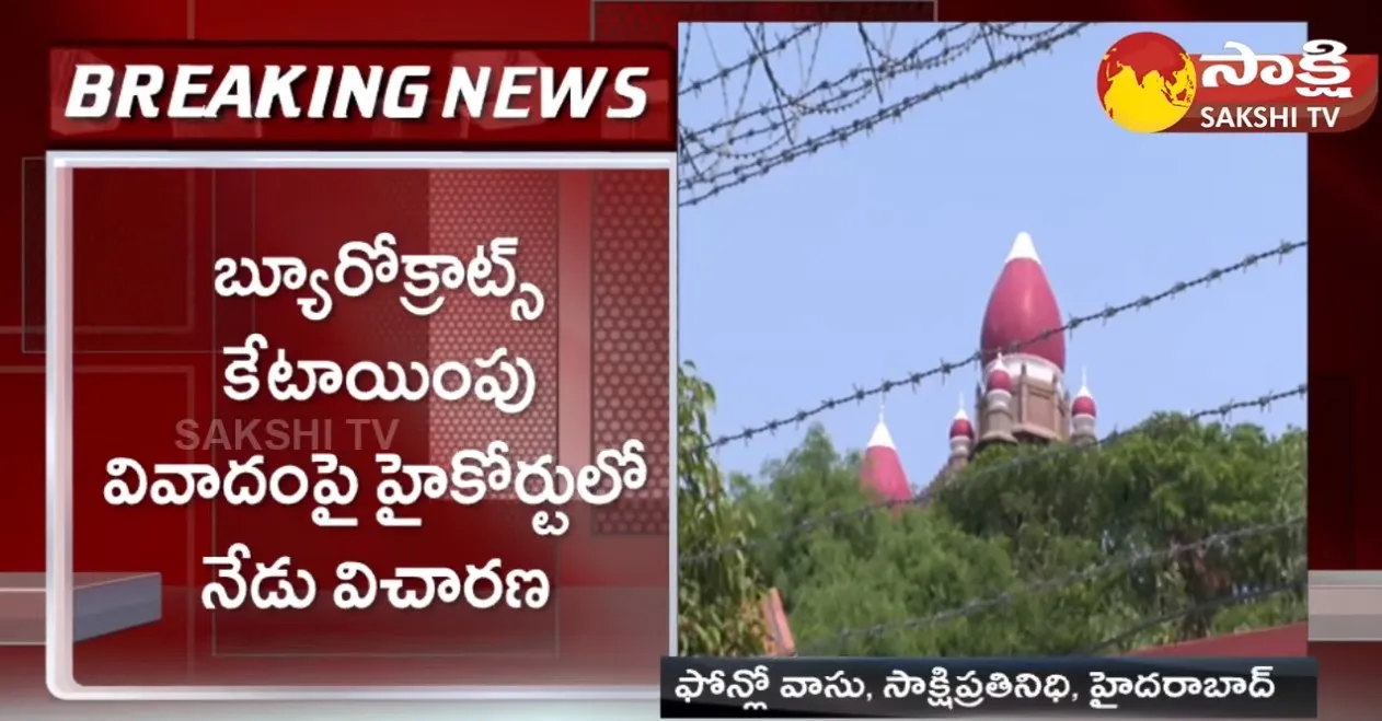 Telangana High Court To Hear On Bureaucrat Alignment 