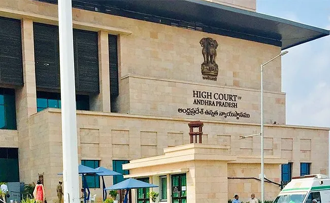 Andhra Pradesh: High Court Verdict In Favour Of Women Employee After 20 Years - Sakshi