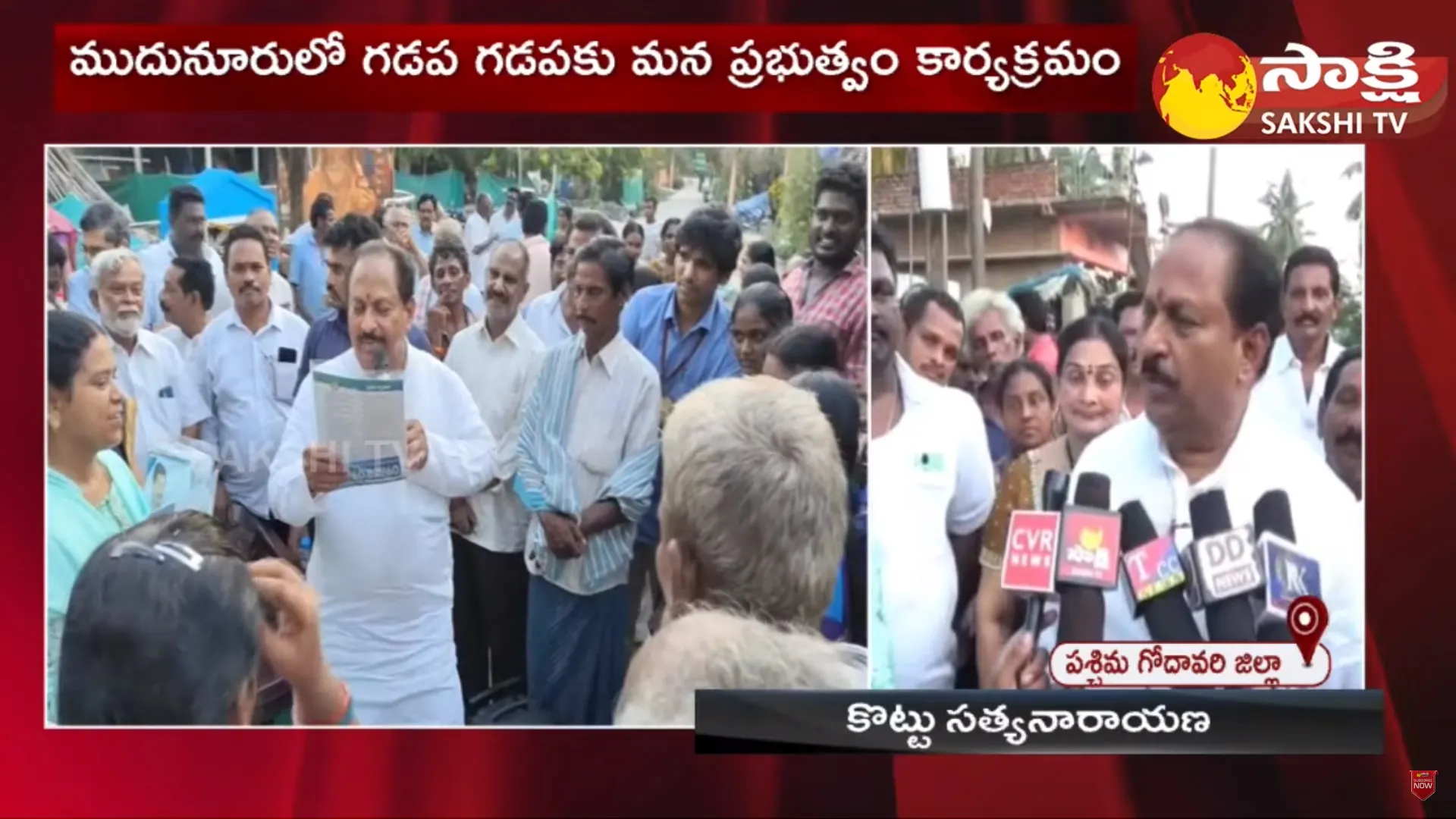 Deputy CM Kottu Satyanarayana at Gadapa Gadapaku Mana Prabhutvam