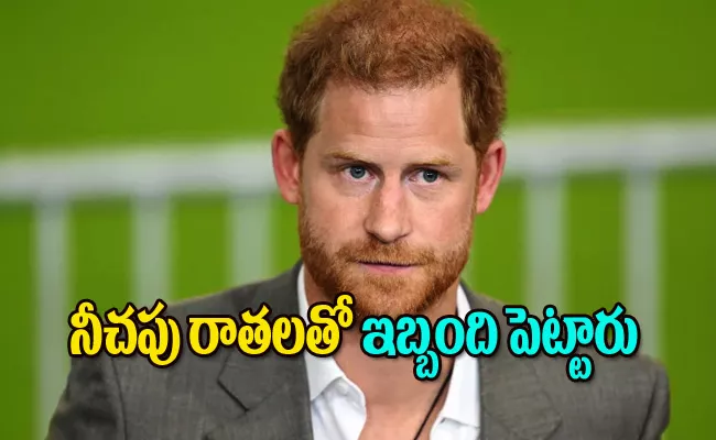 Press Invasion Prince Harry In His Court Testimony - Sakshi