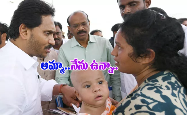 AP CM YS Jagan Help Baby Nissi At Polavaram Visit - Sakshi