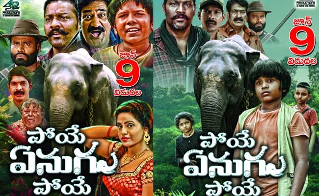 Elephant Sacrifice Calf Movie Bahubali Prabhakar - Sakshi