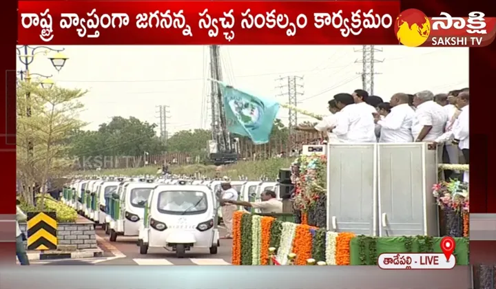 CM Jagan Launches Jagananna Swachh Sankalp Vehicles