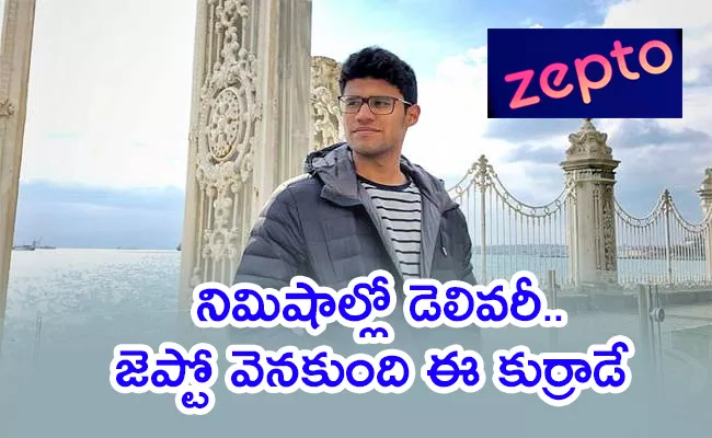 Zepto co founder kaivalya vohra success story and net worth - Sakshi