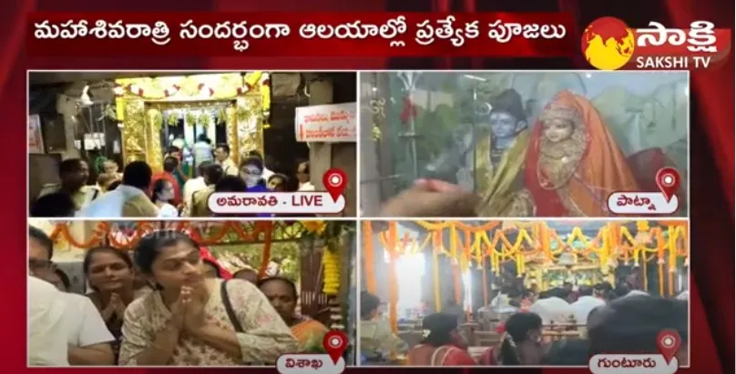 Shivaratri Mahotsavalu in Bala Chamundika Sametha Amareswara