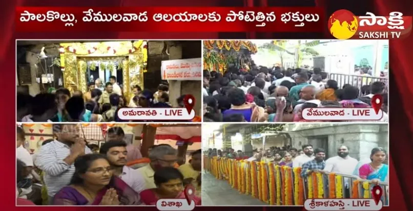 Maha Shivaratri 2023: Maha Shivaratri Celebrations At Srikalahasti Temple