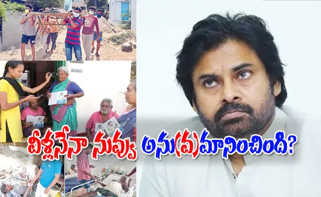 Pawan Kalyan Did Big Mistake With Allegations On Volunteers - Sakshi