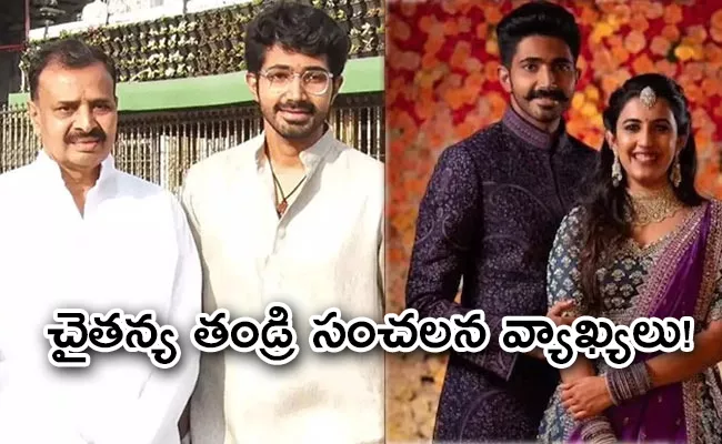 Chaitanya Father Comments On Niharika Konidela Divorce Issue - Sakshi