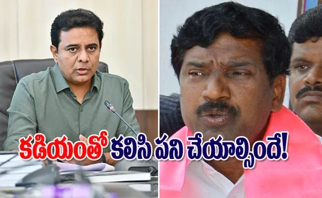 KTR Warn BRS MLA T Rajaiah Over Warof Words With Kadiam - Sakshi