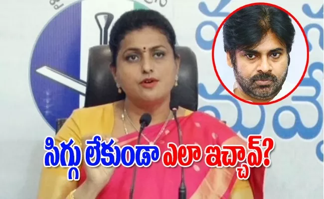 Minister Roja Fire on Pawan Kalyan Over Volunteer Comments - Sakshi