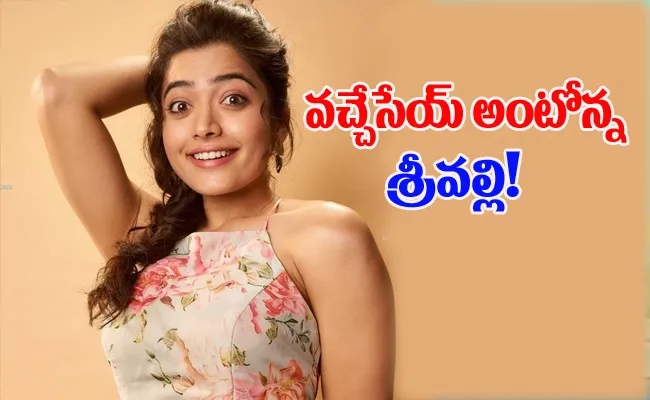 Rashmika Mandanna Telugu Talking Video Goes Viral In Social Media - Sakshi