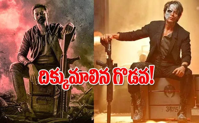 Salaar Teaser Vs Jawan Trailer Views Record - Sakshi