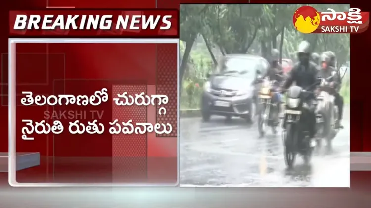 Heavy Rain Alert In Telangana State