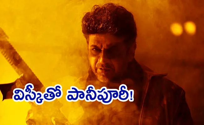 Ghost Teaser Telugu Shiva Rajkumar - Sakshi