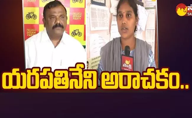 Former TDP MLA Yarapatineni Srinivas House Arrested Female Volunteer - Sakshi