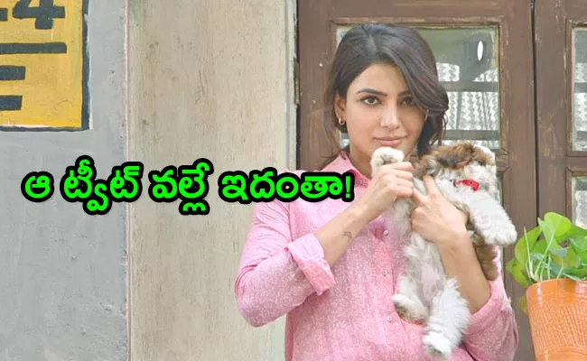 Trolling On Samantha Kushi Song - Sakshi