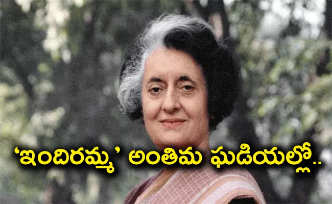 when indira gandhi wheeled into aiims - Sakshi