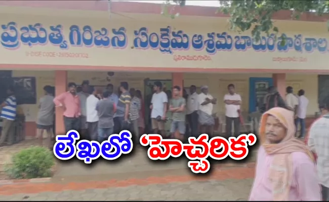 Student Assassination In Tribal Welfare Ashram School Buttayagudem - Sakshi