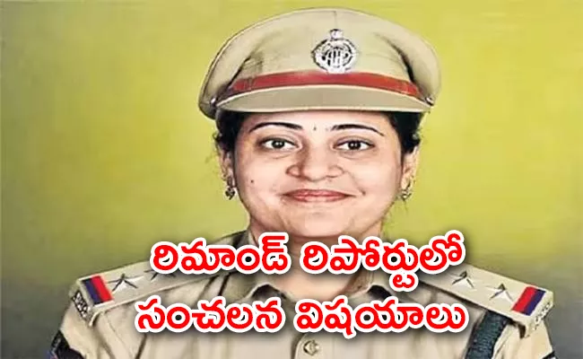 Twist In Ri Swarnalatha Money Exchange Case - Sakshi