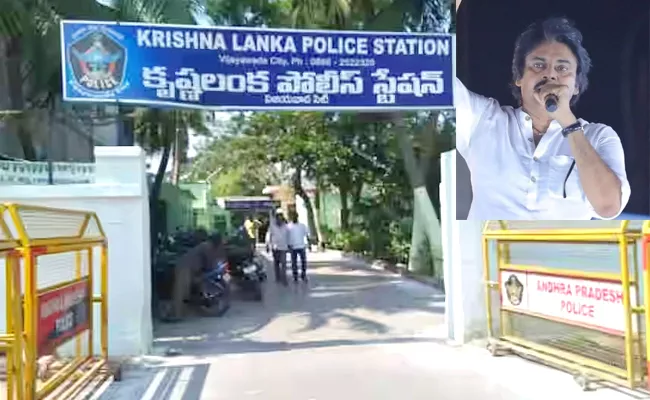 Case Filed On Pawan Kalyan In Vijayawada Krishna Lanka Police Sation - Sakshi