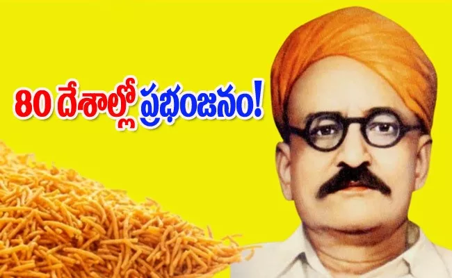 Interesting facts about Haldiram company success story in in telugu net worth - Sakshi