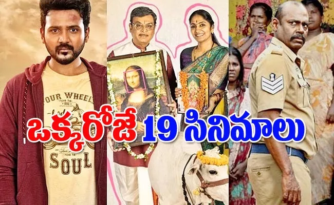 Tomorrow OTT Release Movies Telugu July 14th 2023 - Sakshi