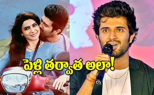 Vijay Devarakonda Marriage Comments Kushi Song - Sakshi