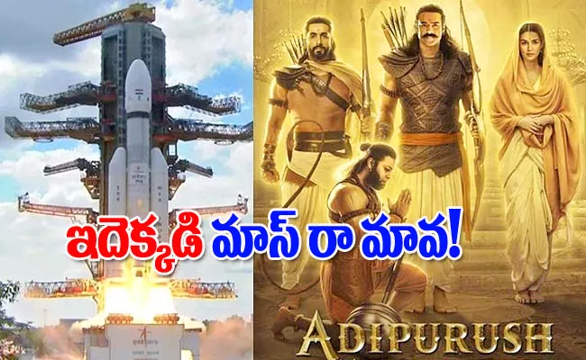 Chandrayaan 3 Adipurush Budget Comparison - Sakshi