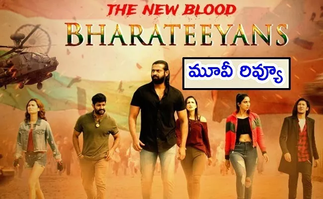 Bharateeyans Movie Review And Rating Telugu - Sakshi