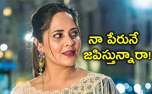 Anchor Anasuya Bharadwaj Tweet Goes Viral On Social Media - Sakshi