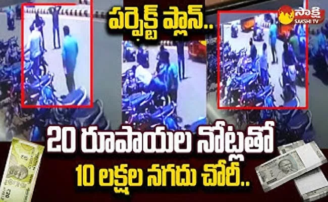 Thieves Ten Lacks Money Robbery At Guntur Lakshmipuram - Sakshi