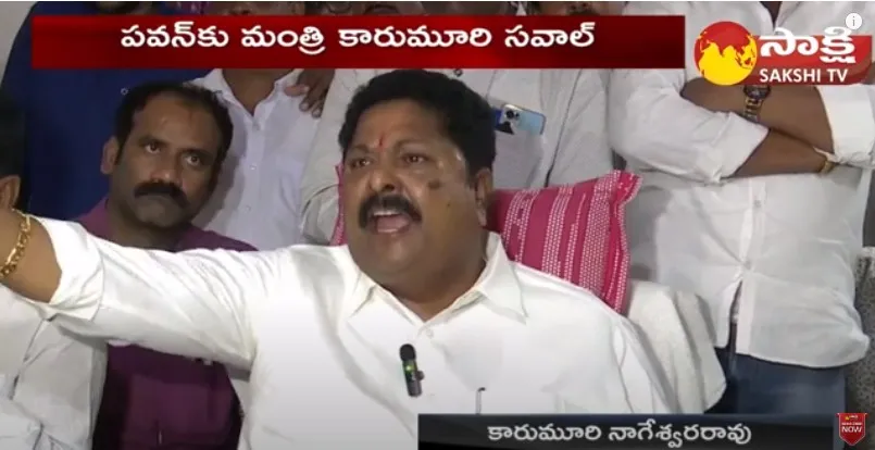 Minister Karumuri Challenge To Chandrababu