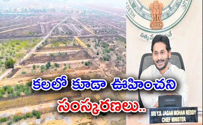 CM Jagan Govt Five Decisions For Dalit In Andhra Pradesh Cabinet meeting - Sakshi