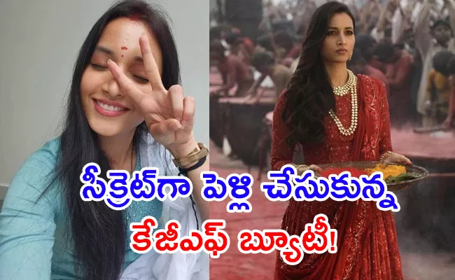 Kgf Srinidhi Shetty Get Secret Marriage Photos Viral - Sakshi