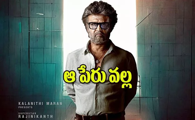 Rajinikanth Jailer Movie Title Issue - Sakshi