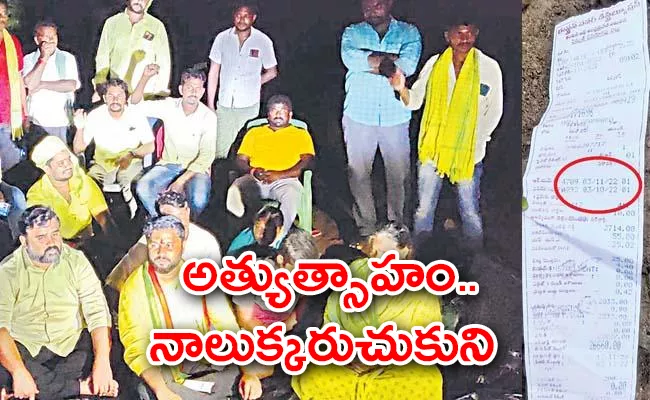 TDP is enthusiastic in Buttaigudem - Sakshi