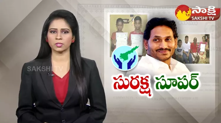 Jagananna Suraksha: Rajahmundry Students Great Words About CM YS Jagan