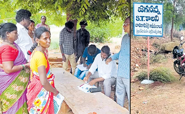 Development Benefits To Bavikadipalle village Andhra Pradesh - Sakshi