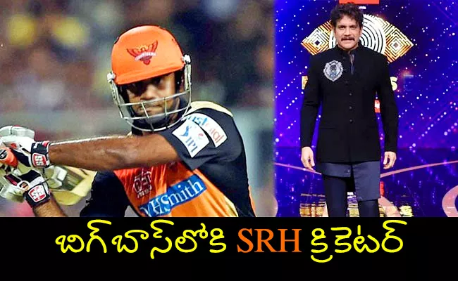 Indians And Srh Cricketer Venugopal Rao In Telugu Bigg Boss 7 - Sakshi