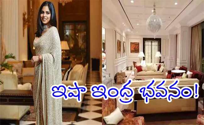 Isha ambani expensive bungalow price and details - Sakshi