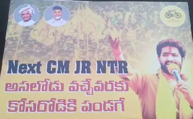 Ongole Junior NTR flexi Shocks Nara Lokesh Yuva Galam - Sakshi