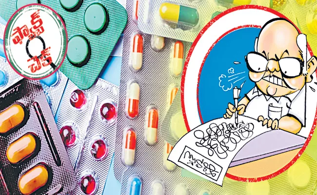 Eenadu Ramojirao Fake News On medicines in government hospitals - Sakshi