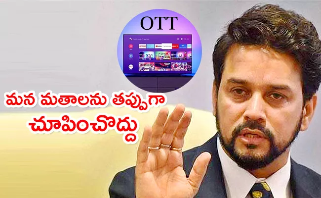 demean Indian culture society Will not allow OTT platforms - Sakshi